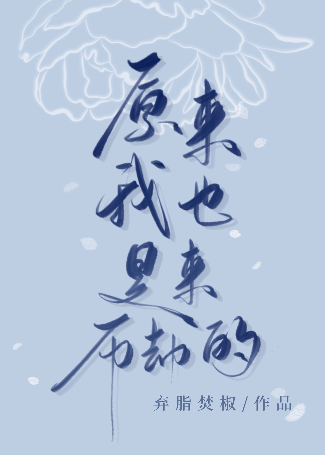 ԭ����Ҳ�������ٵ�