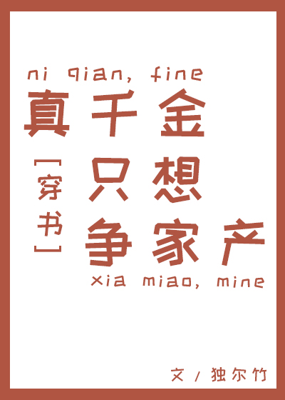 ��ǧ��ֻ�����Ҳ�[����]