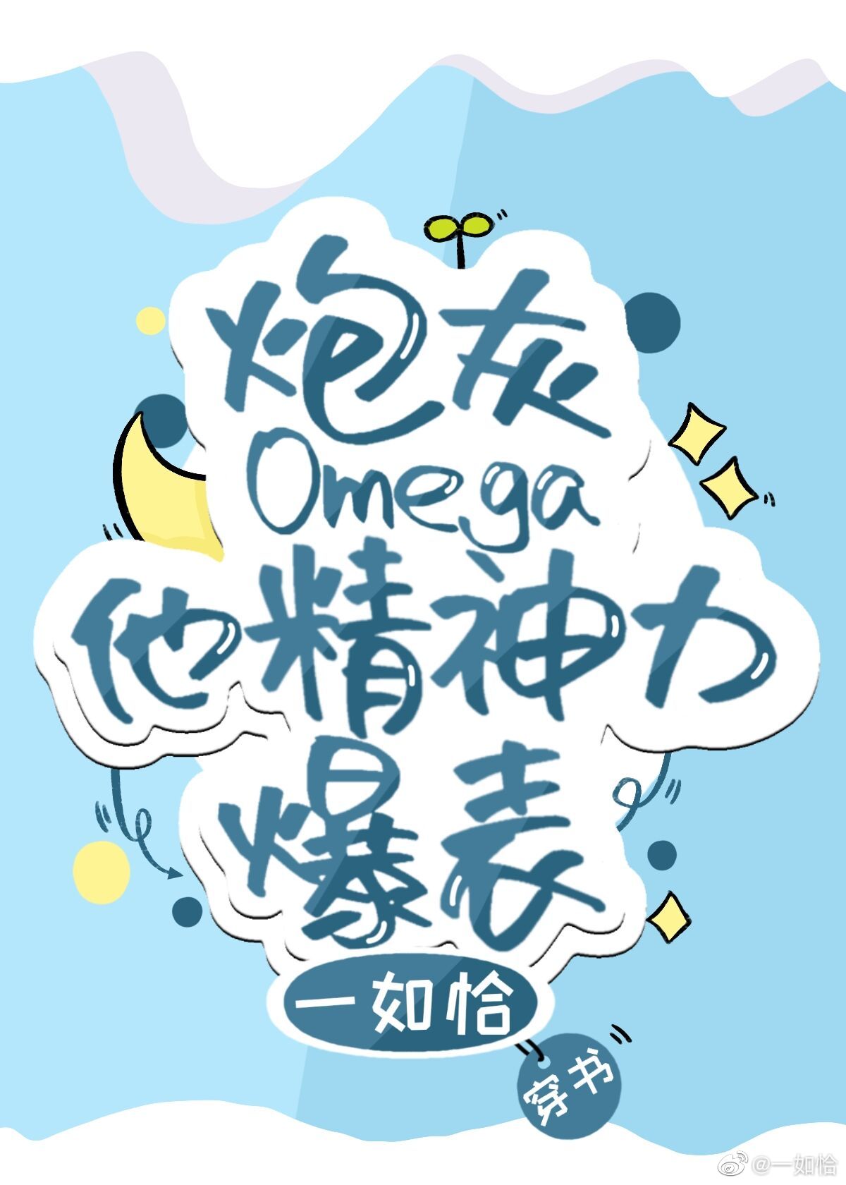 �ڻ�Omega������������[����]