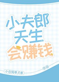 С����������׬Ǯ