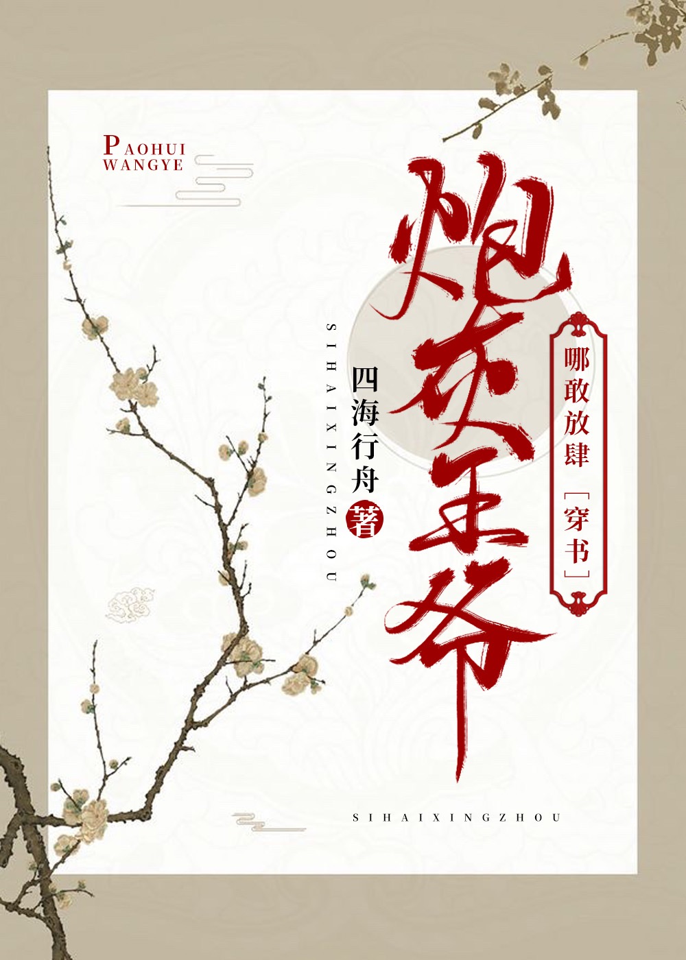 �����ڻҺ��Һ�����HE��