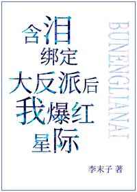 ����󶨴��ɺ��ұ����Ǽ�