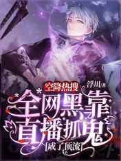 �ս����ѣ�ȫ���ڿ�ֱ��ץ�����˶���