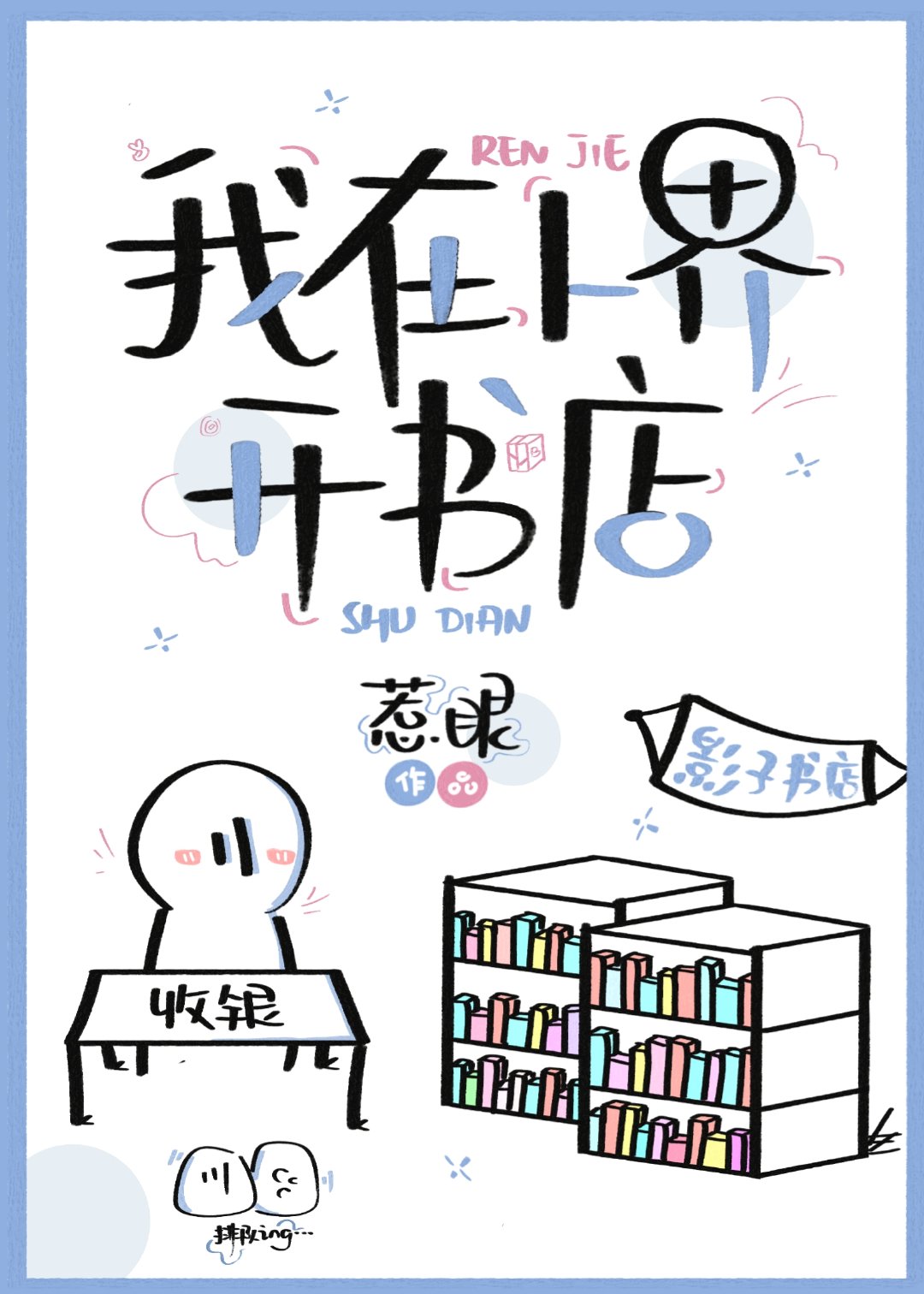 �����˽翪���