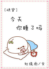 ���촩��������˯����