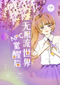 ����������npc���Ѻ�