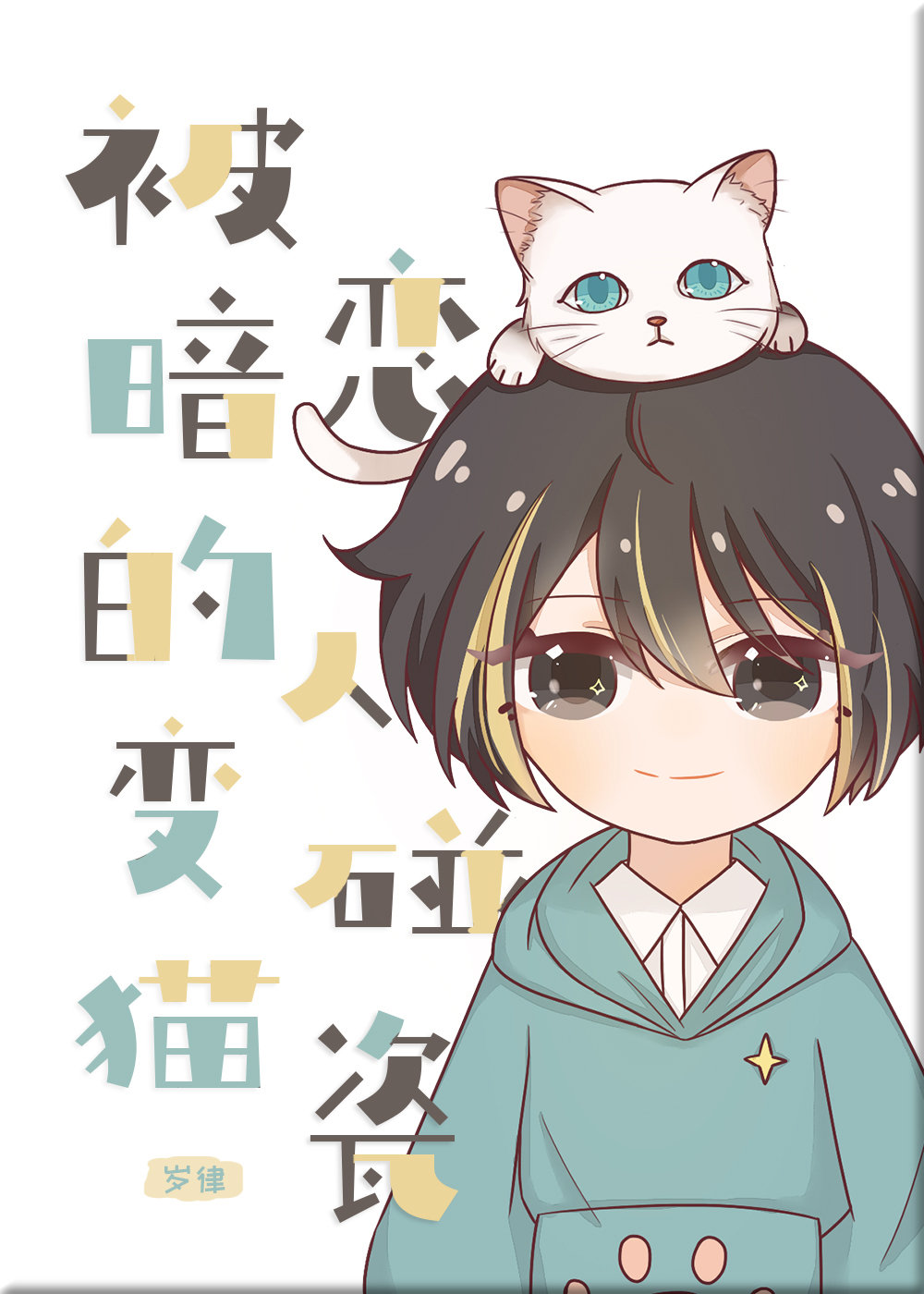 ���������˱�è����