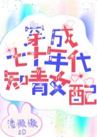 ������ʮ���֪��Ů��