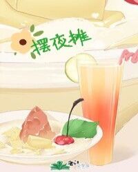 ��ҹ̯[��ʳ]