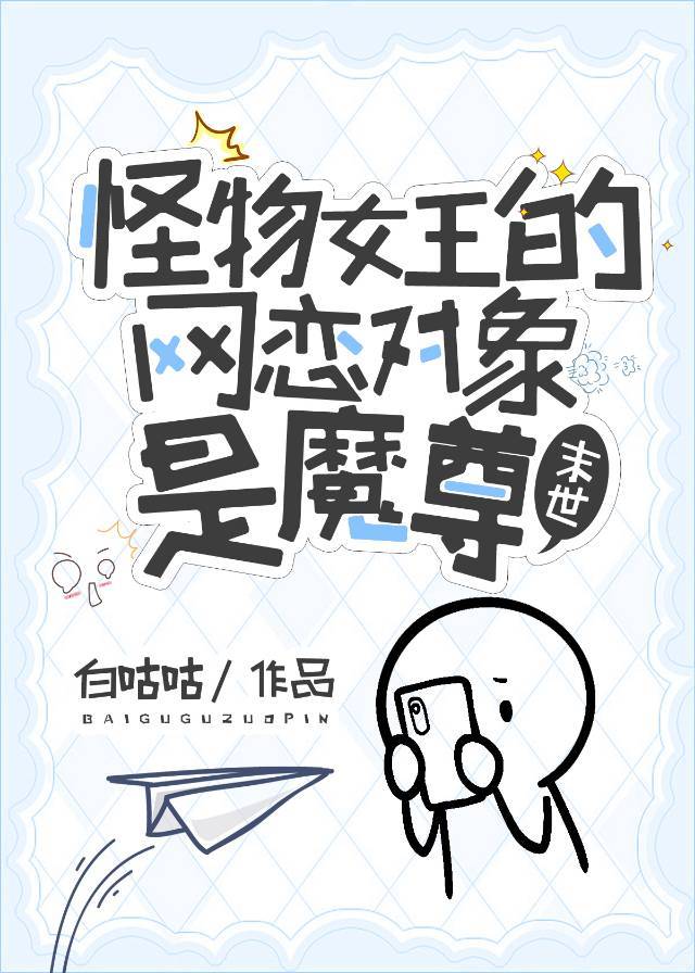 ����Ů��������������ħ��