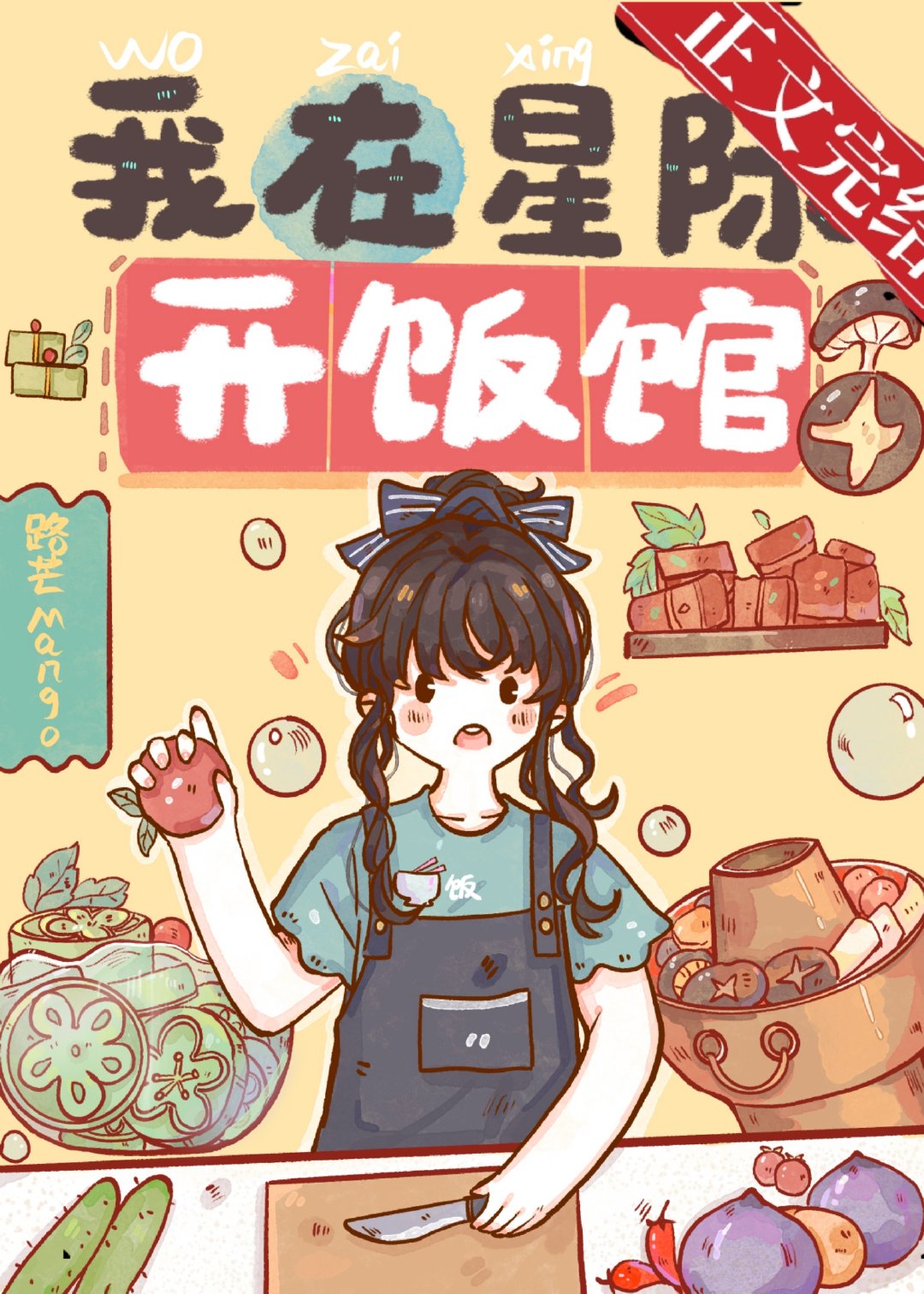 �����Ǽʿ�����[��ʳ]