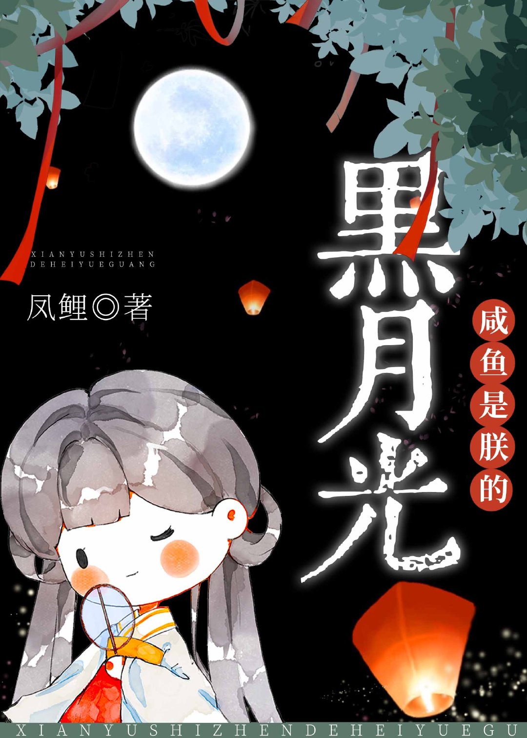 �������޵ĺ��¹�