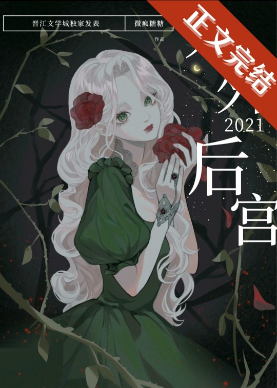 ���ͽ����ⷴ�ɵĺ󹬺�