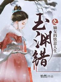 ��Ԩ��֮��Ů�Ŀ�������