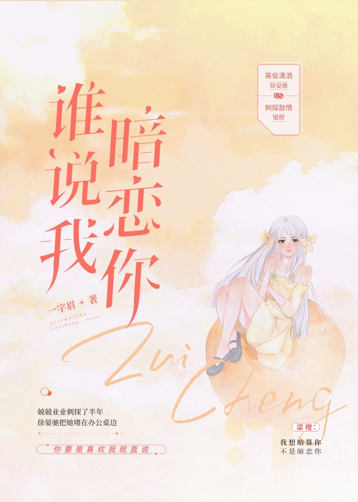 ˭˵�Ұ�����