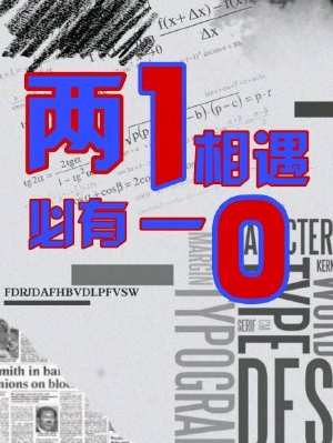 ��1����������һ0