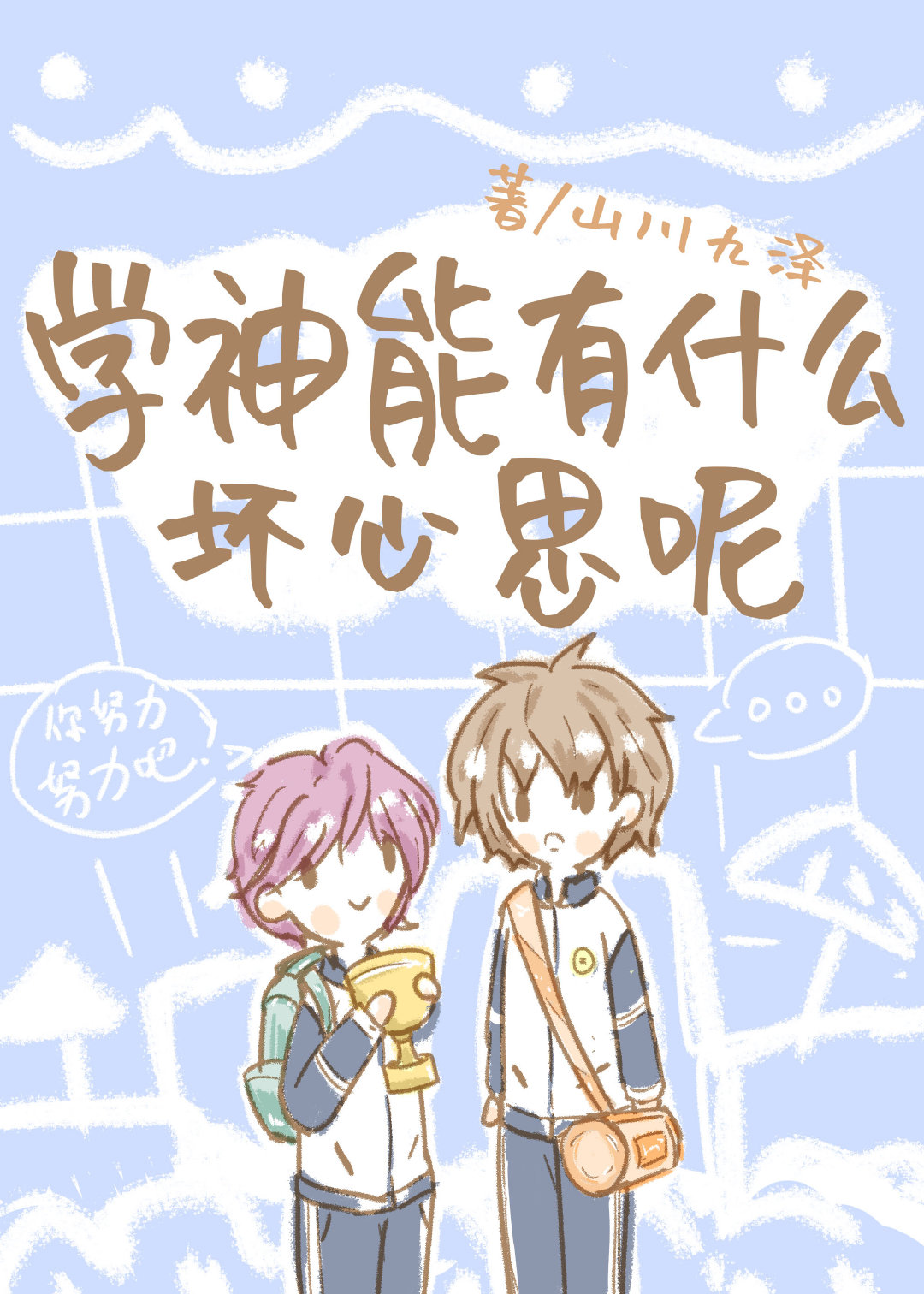 ѧ������ʲô����˼��