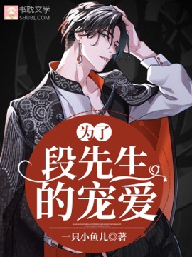 Ϊ�˶������ĳ谮