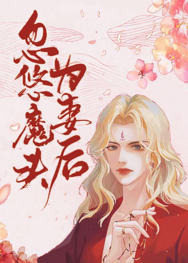 ����ħͷΪ�޺�