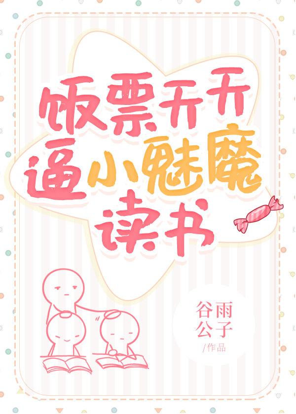 ��Ʊ�����С��ħ����