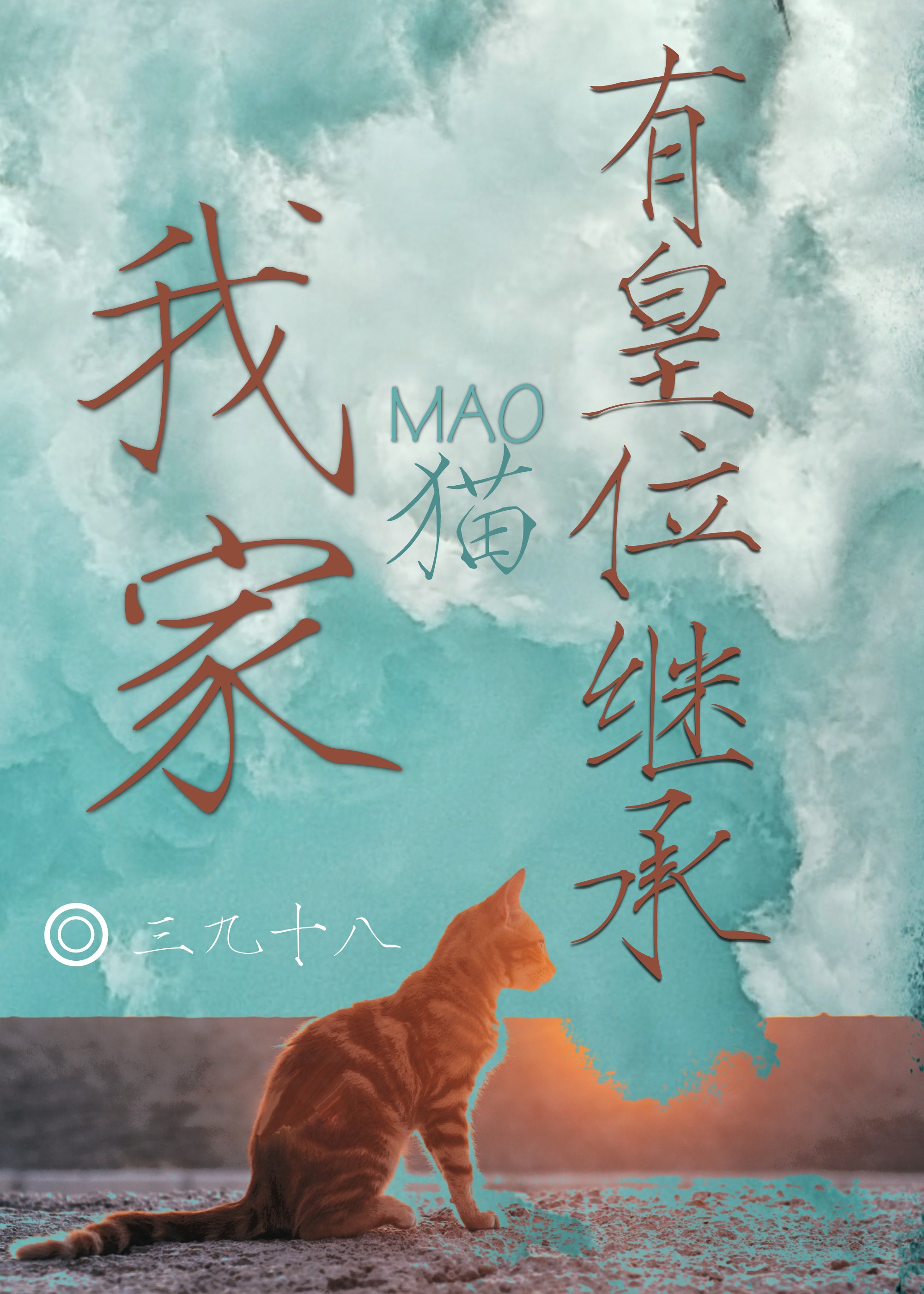 ������èè�л�λ�̳�