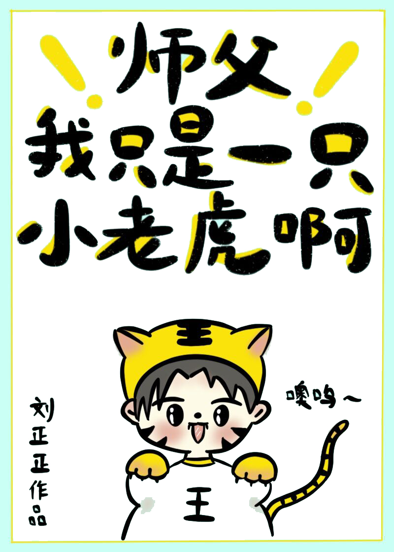 ʦ������ֻ��һֻС�ϻ���[����]