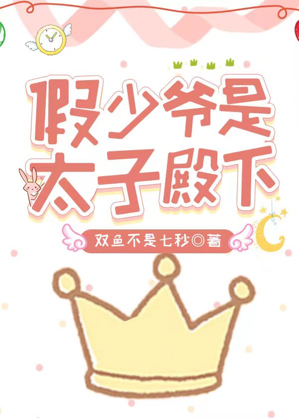 ����ү��̫�ӵ���