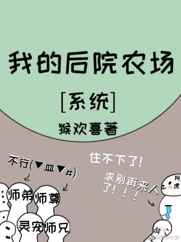 �ҵĺ�Ժũ��[ϵͳ]