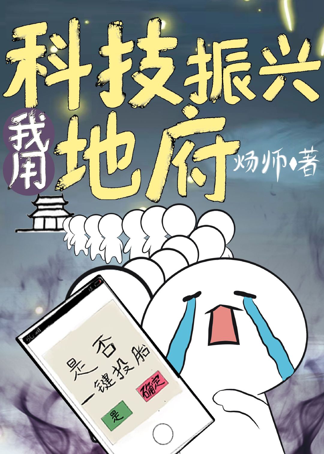 ���ÿƼ����˵ظ�