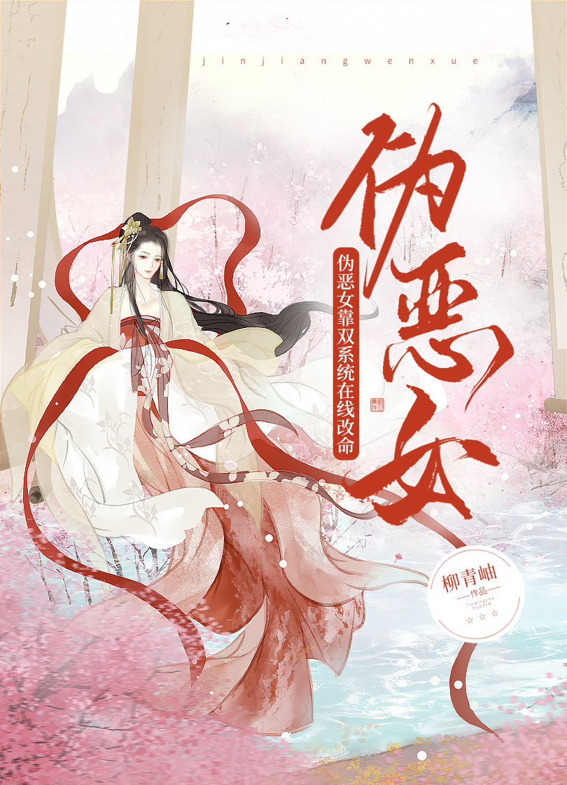 α��Ů��˫ϵͳ���߸���