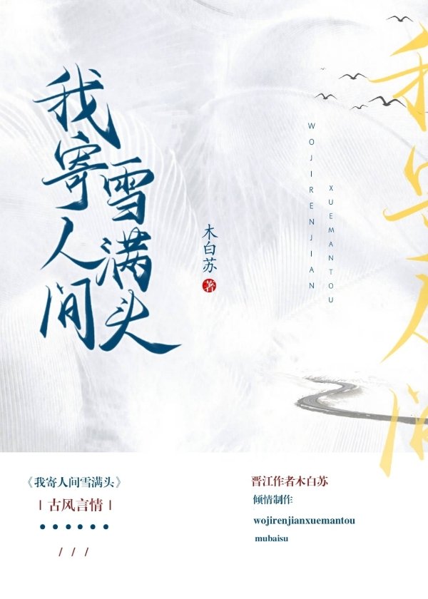 �Ҽ��˼�ѩ��ͷ