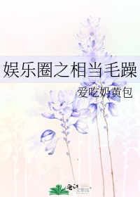 [����ͬ��]����֮�൱ë��