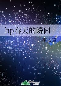 [HPͬ��]hp�����ʮ�߸�˲��