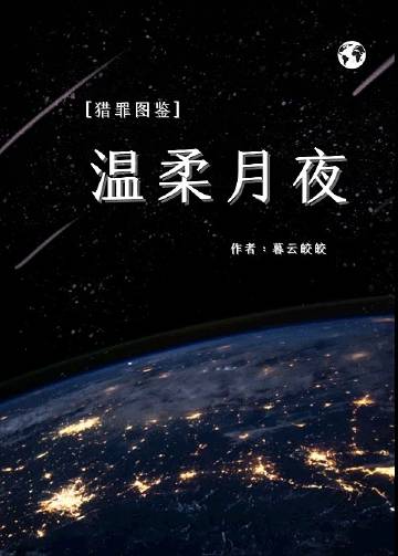 [����ͼ��]������ҹ