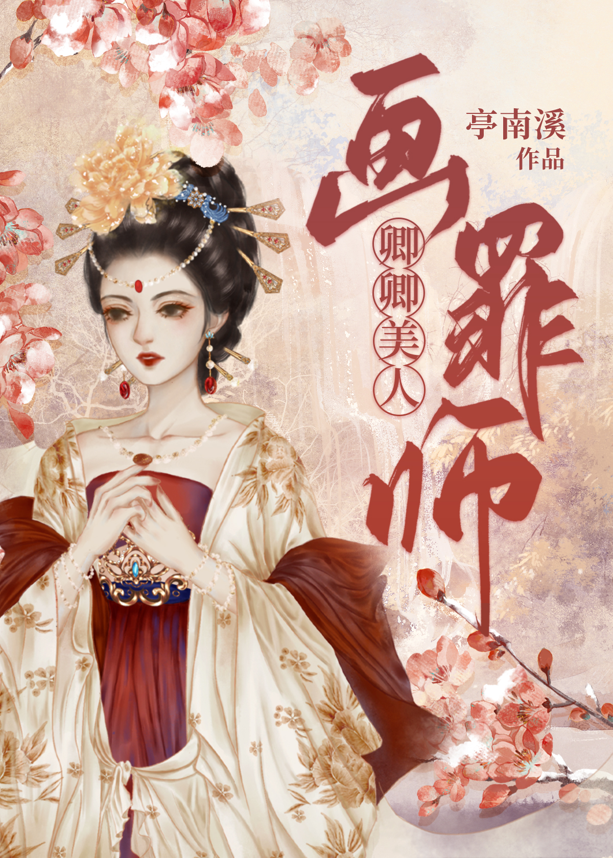 �������˻���ʦ