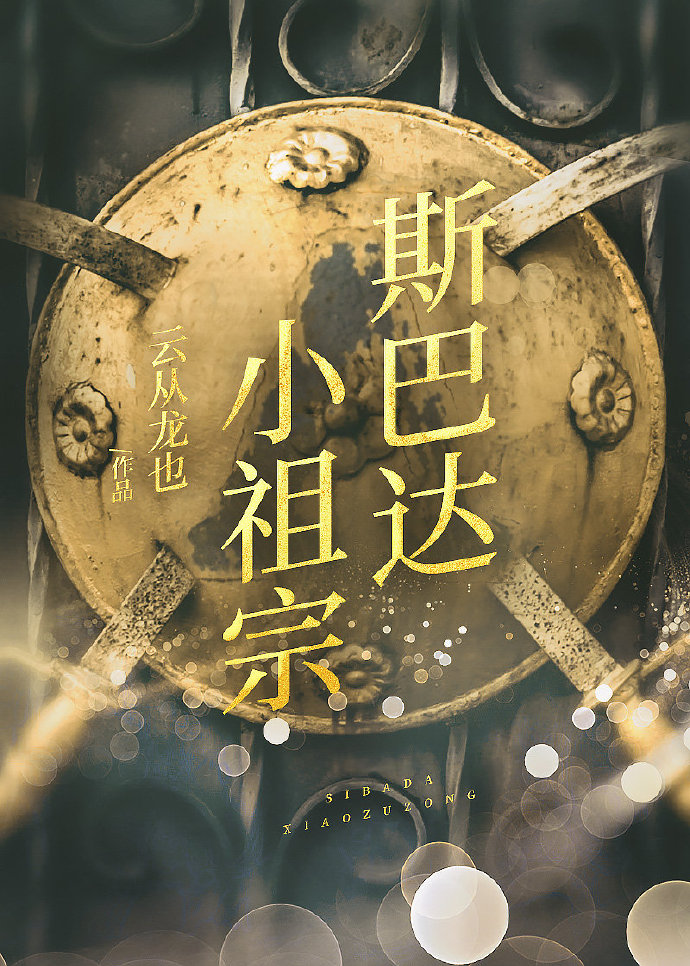 [ϣ����ͬ��]˹�ʹ�С����