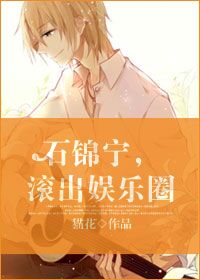 ʯ��������������Ȧ[����]