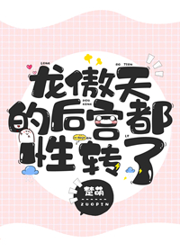 ������ĺ󹬶���ת��