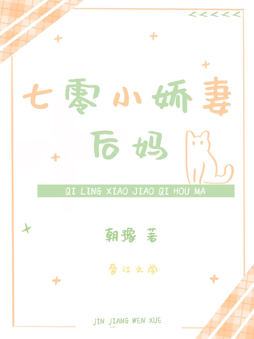 ����С���޺���