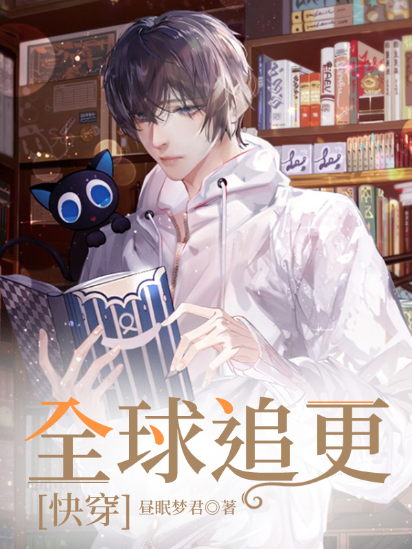 ȫ��׷��[�촩]