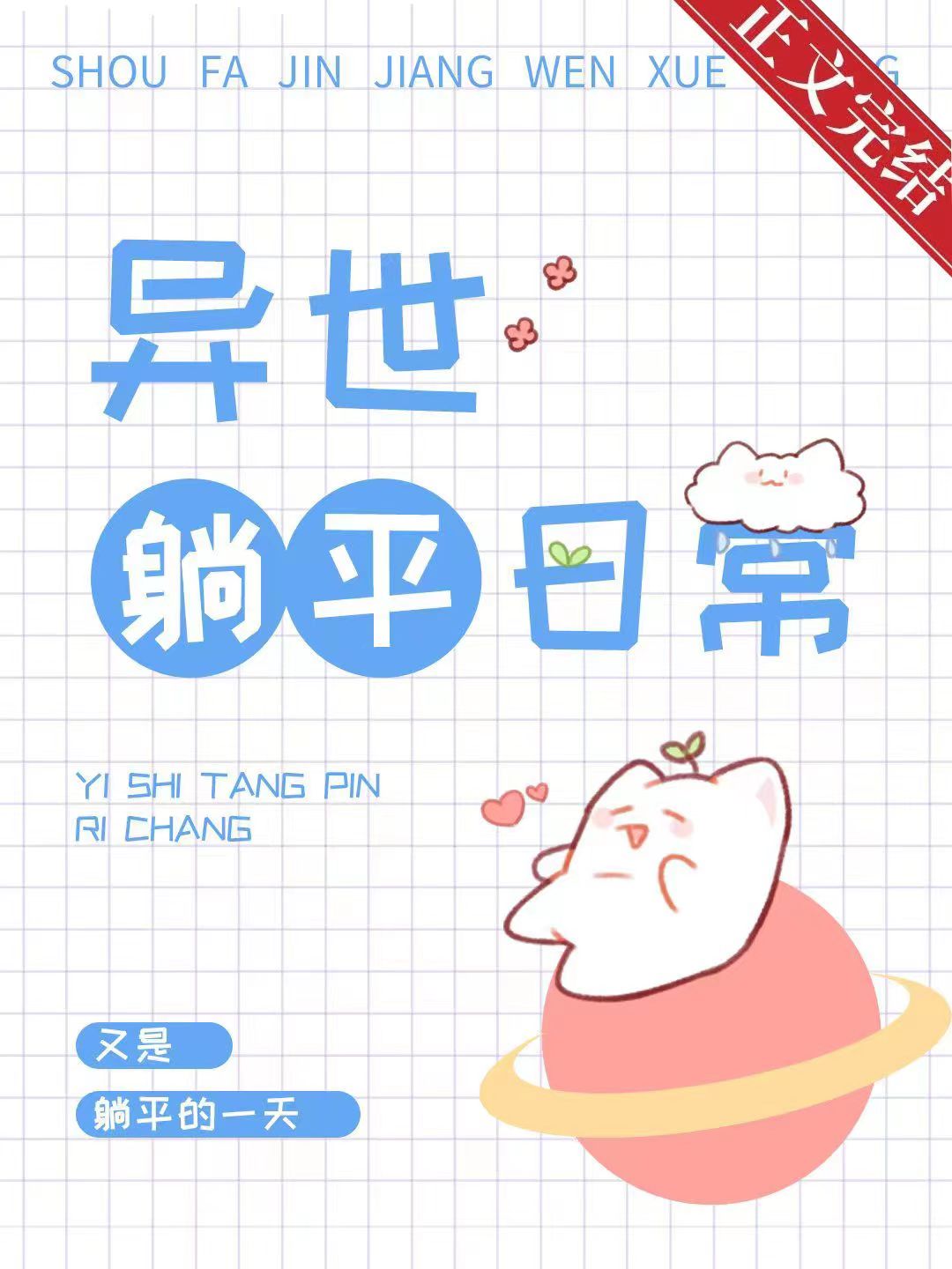 ��������ʼ����ƽ��[�촩]