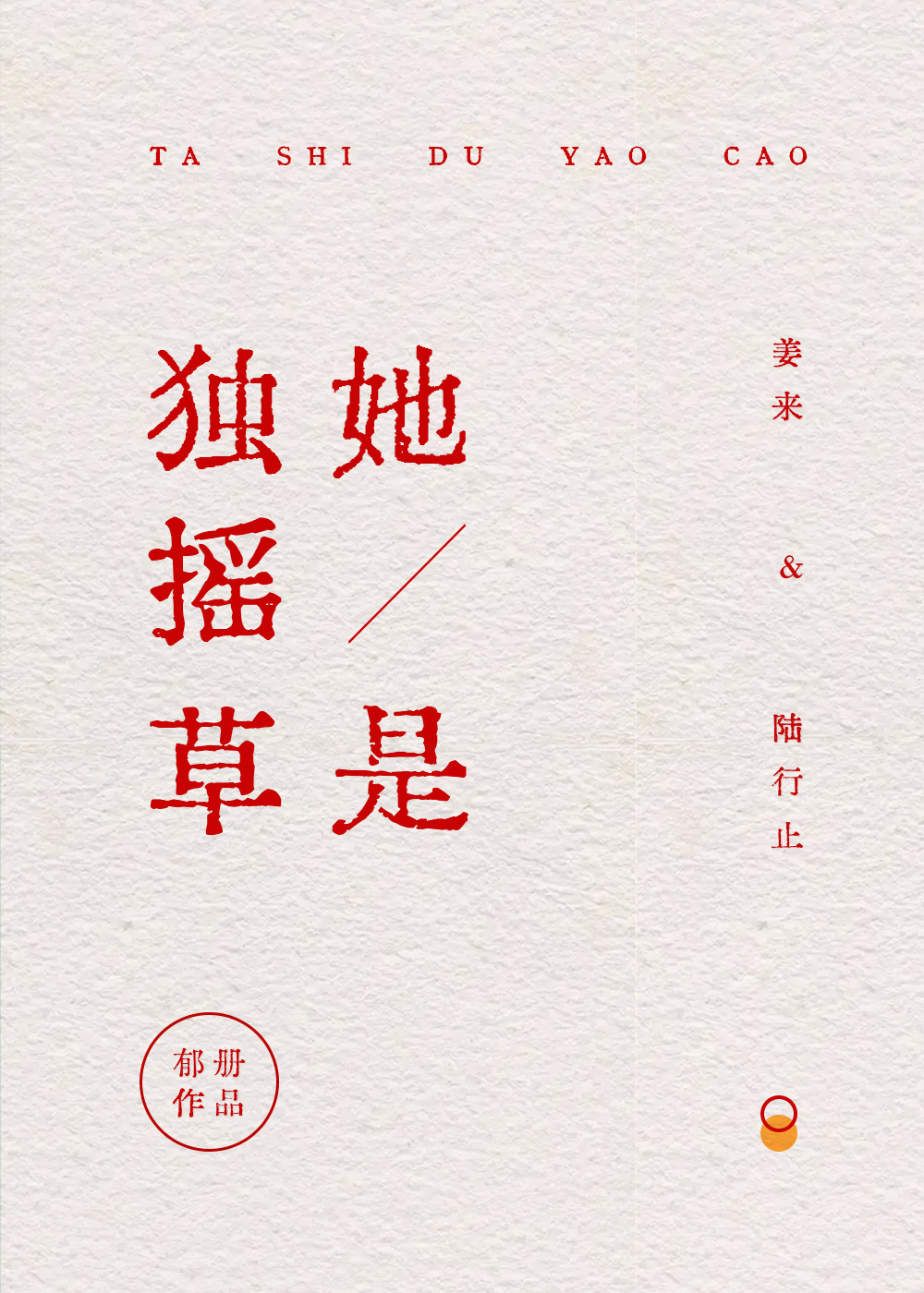 ���Ƕ�ҡ��