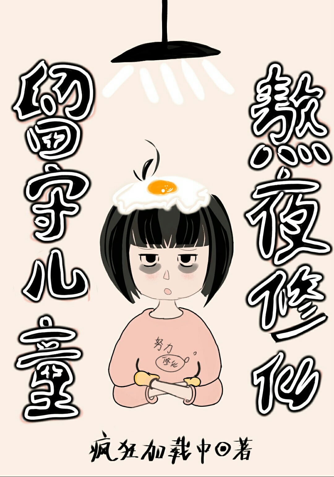 ���ض�ͯ����ҹ����