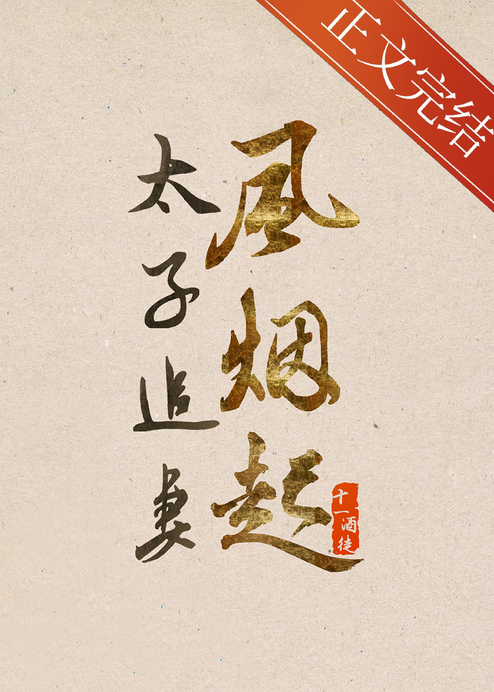 ̫��׷�޷�����