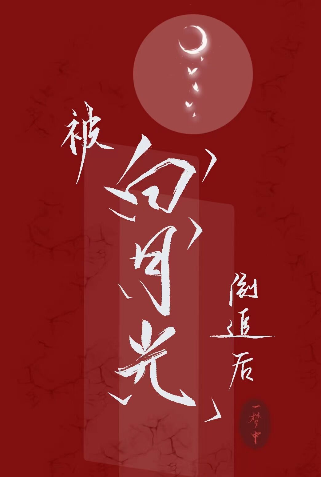 �����¹⵹׷���ұ�����