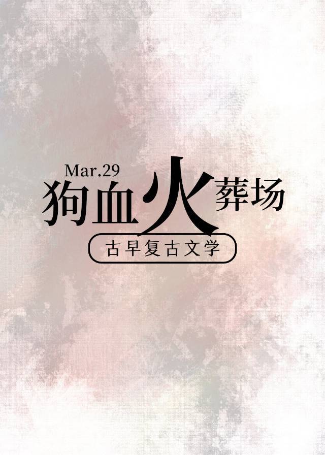 ��Ѫ����׷�޻��᳡