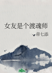 Ů���Ǹ��ɻ�ʦ