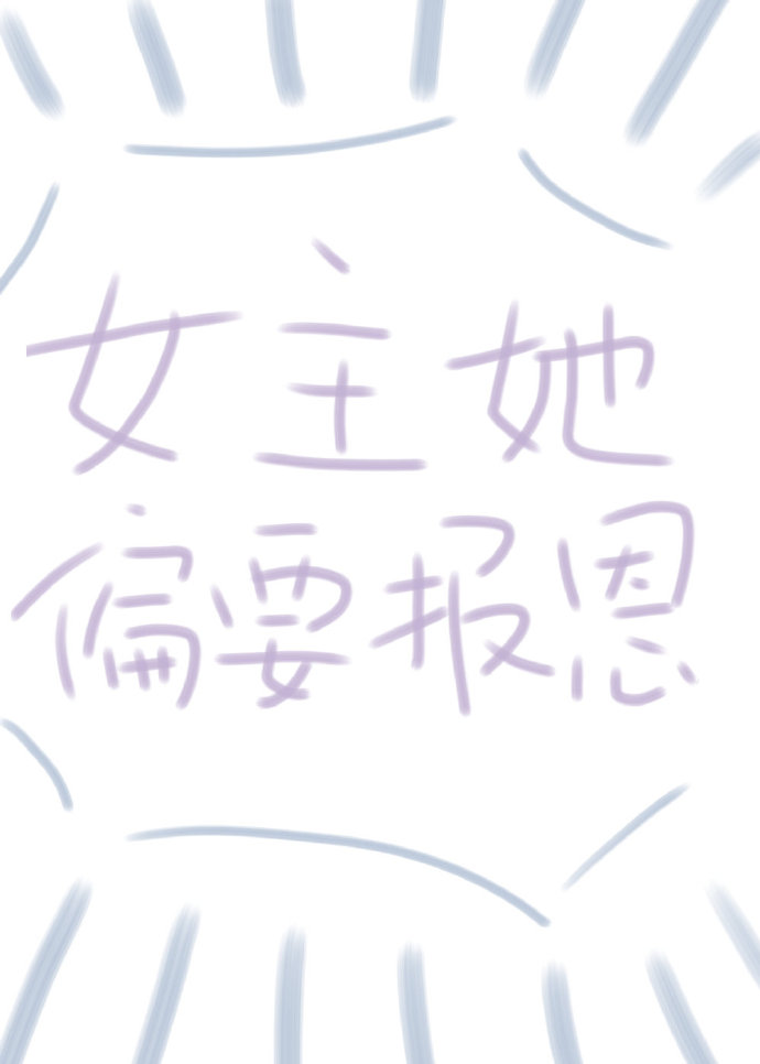 Ů��ƫҪ����[�촩]