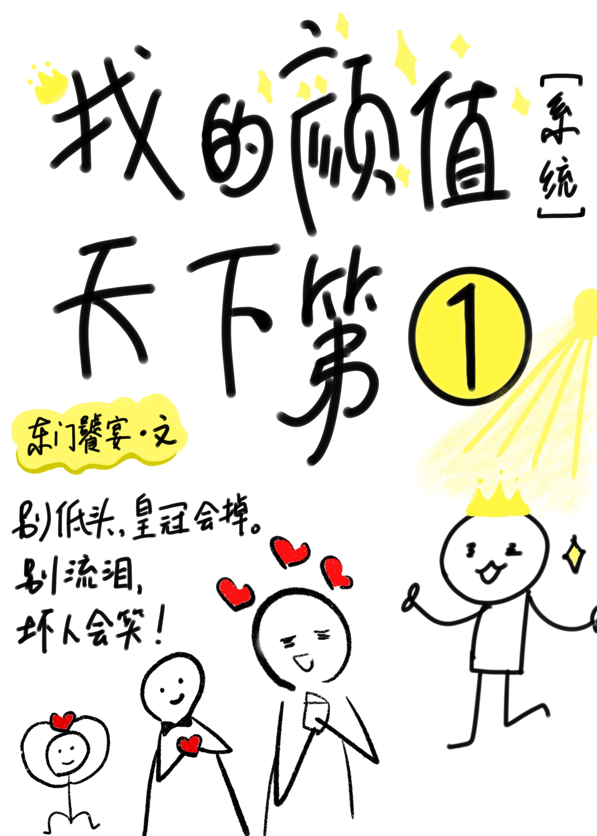 �ҵ���ֵ���µ�һ[ϵͳ]