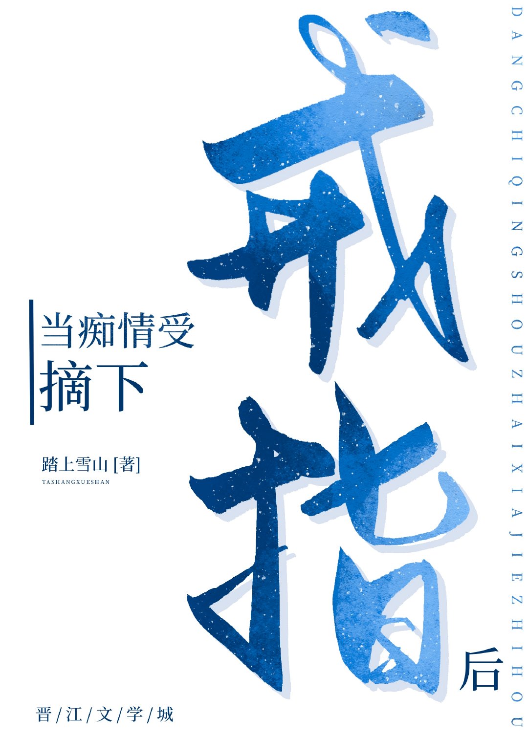 ��������ժ�½�ָ��[����Ȧ]